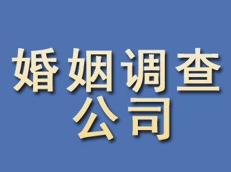 恩施婚姻调查公司