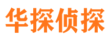 恩施市侦探